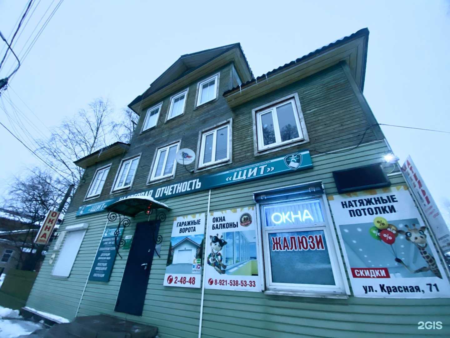 Отзывы на компанию Щит в Великом Устюге c фото