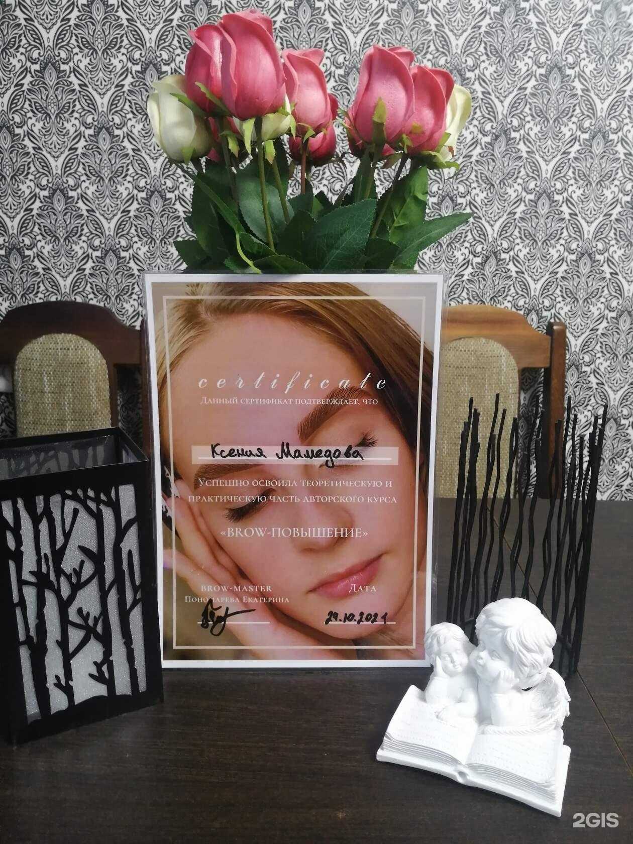 Отзывы на компанию Pro ресницы в г. Бийск c фото