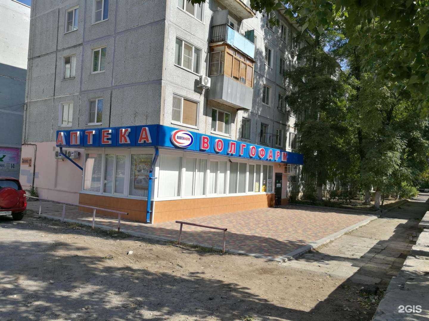 Отзывы на компанию Волгофарм в г. Волгоград c фото