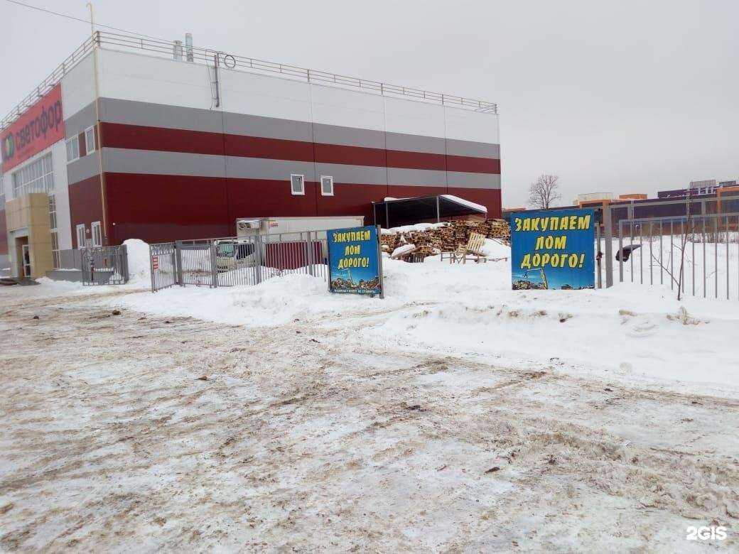 Отзывы на компанию Пункт приема черных и цветных металлов в Йошкар-Оле c фото