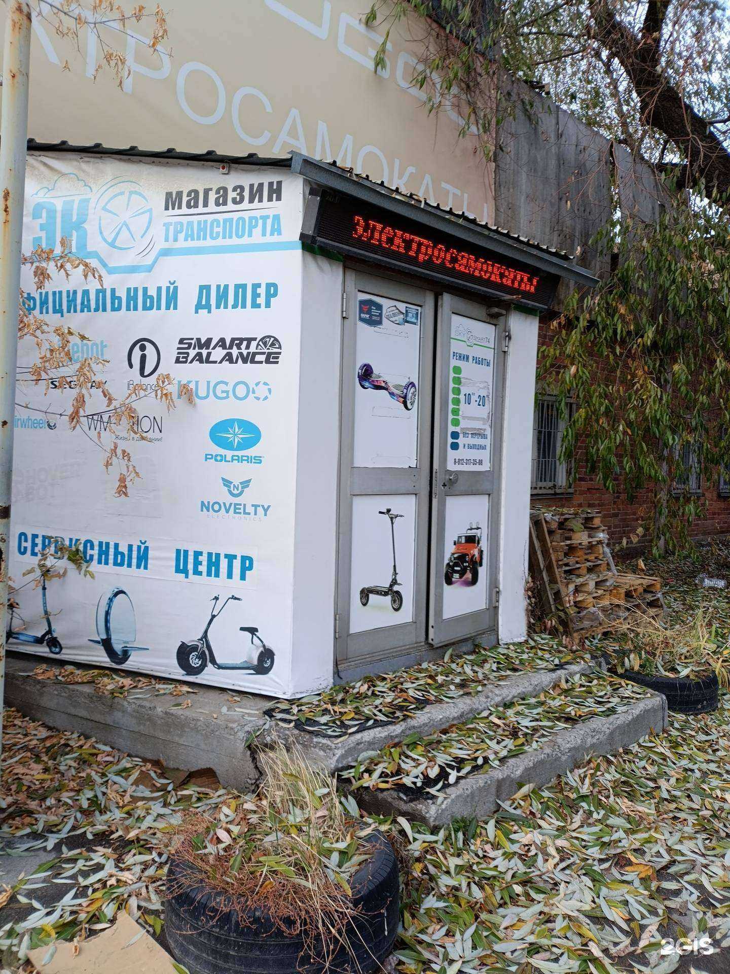 Отзывы на компанию Склад-магазин уцененной бытовой техники в Челябинске c фото