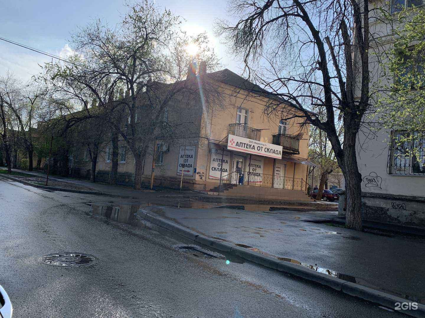 Отзывы на компанию Здравсити в Волжском c фото - фотография 2 из 2