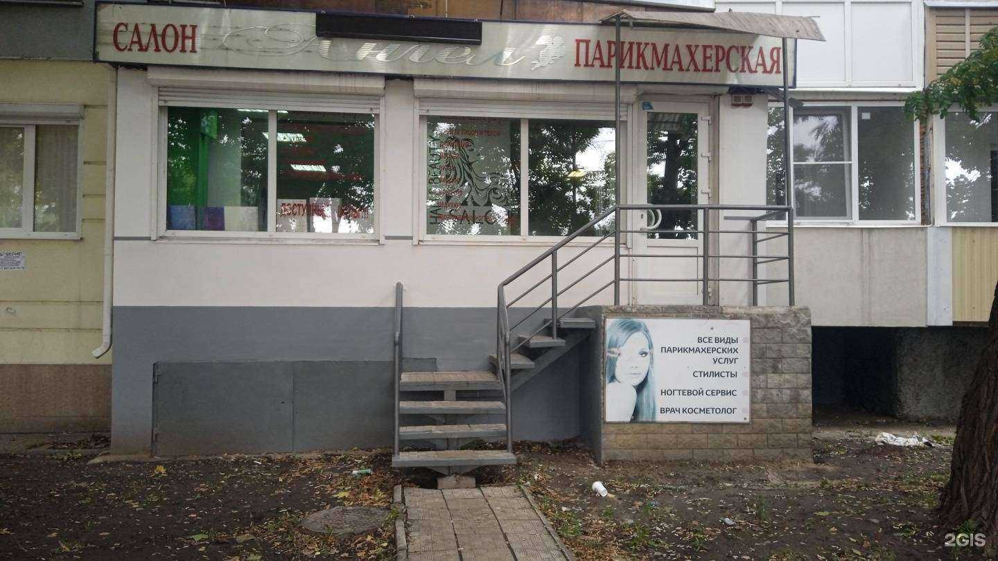 Отзывы на компанию Ангел в Воронеже c фото