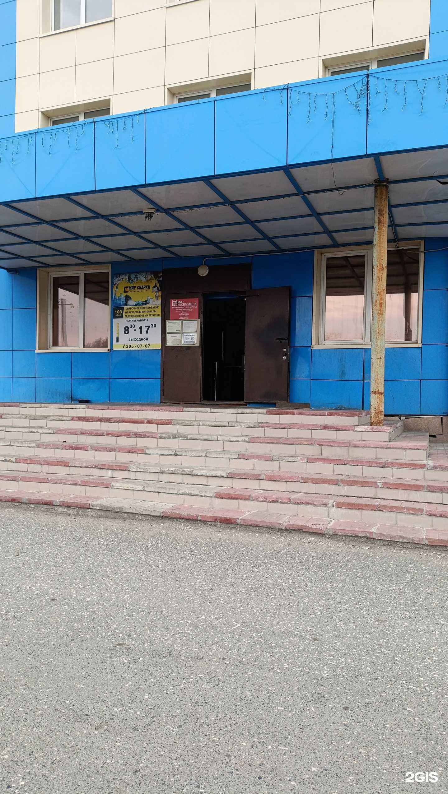 Отзывы на компанию Ростмаркет в г. Екатеринбург c фото