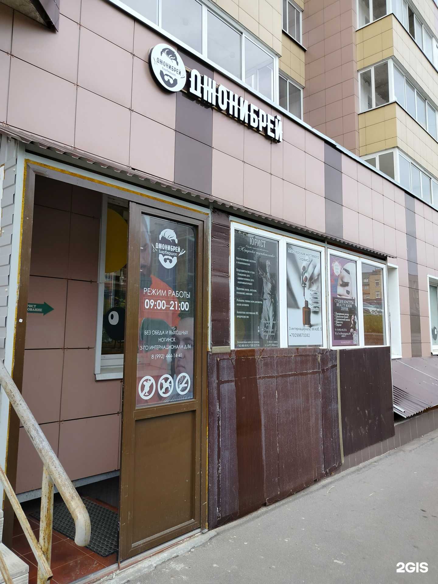 Отзывы на компанию Юридическое представительство в Ногинске c фото