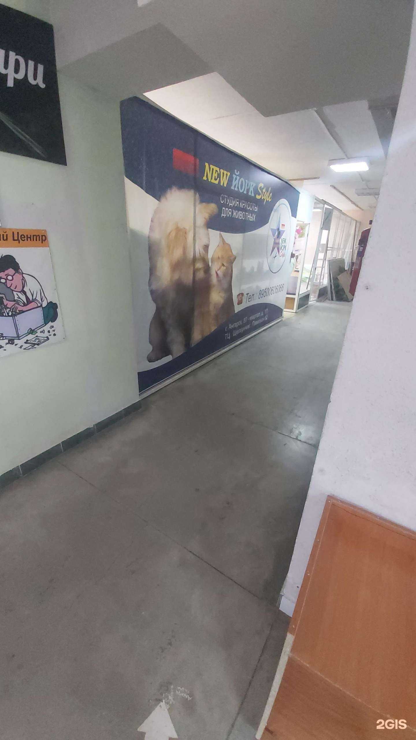 Отзывы на компанию New York style в г. Ангарск c фото