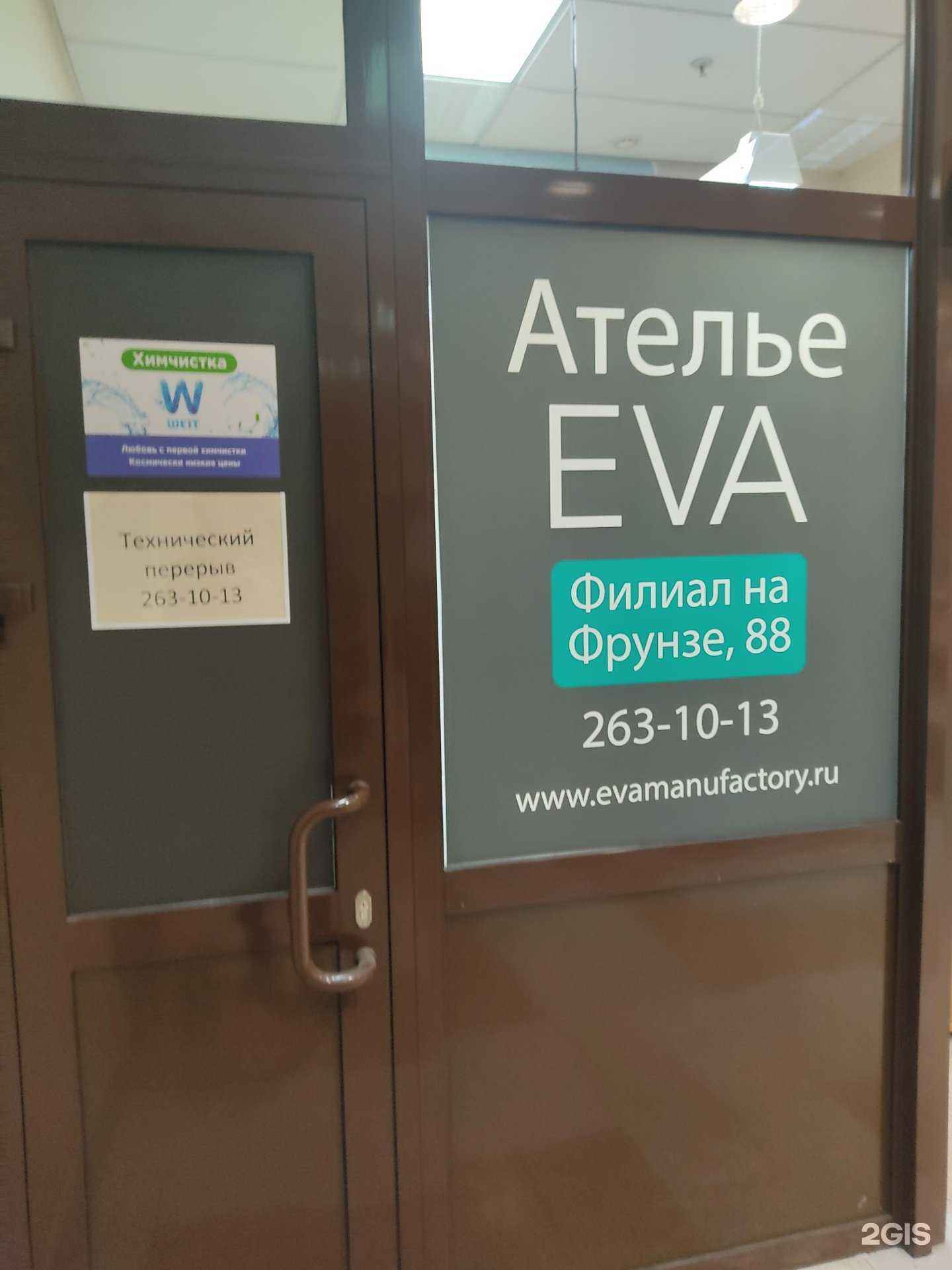 Отзывы на компанию Weit в г. Новосибирск c фото