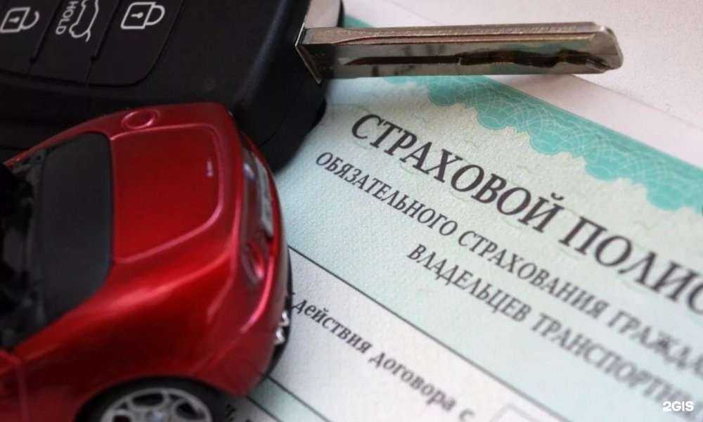 Отзывы на компанию Страховое агентство в Чите c фото