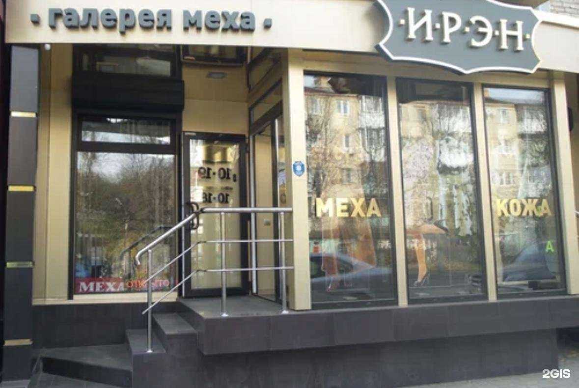 Отзывы на компанию Ирэн в Новомосковске c фото