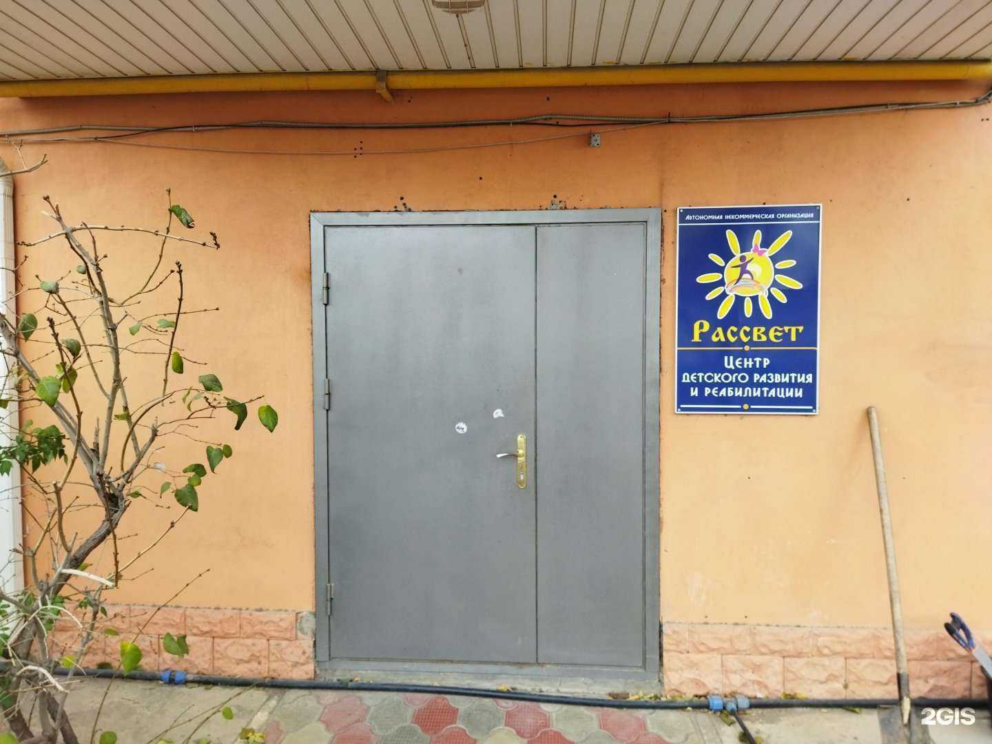 Отзывы на компанию Новый Рассвет в Астрахани c фото