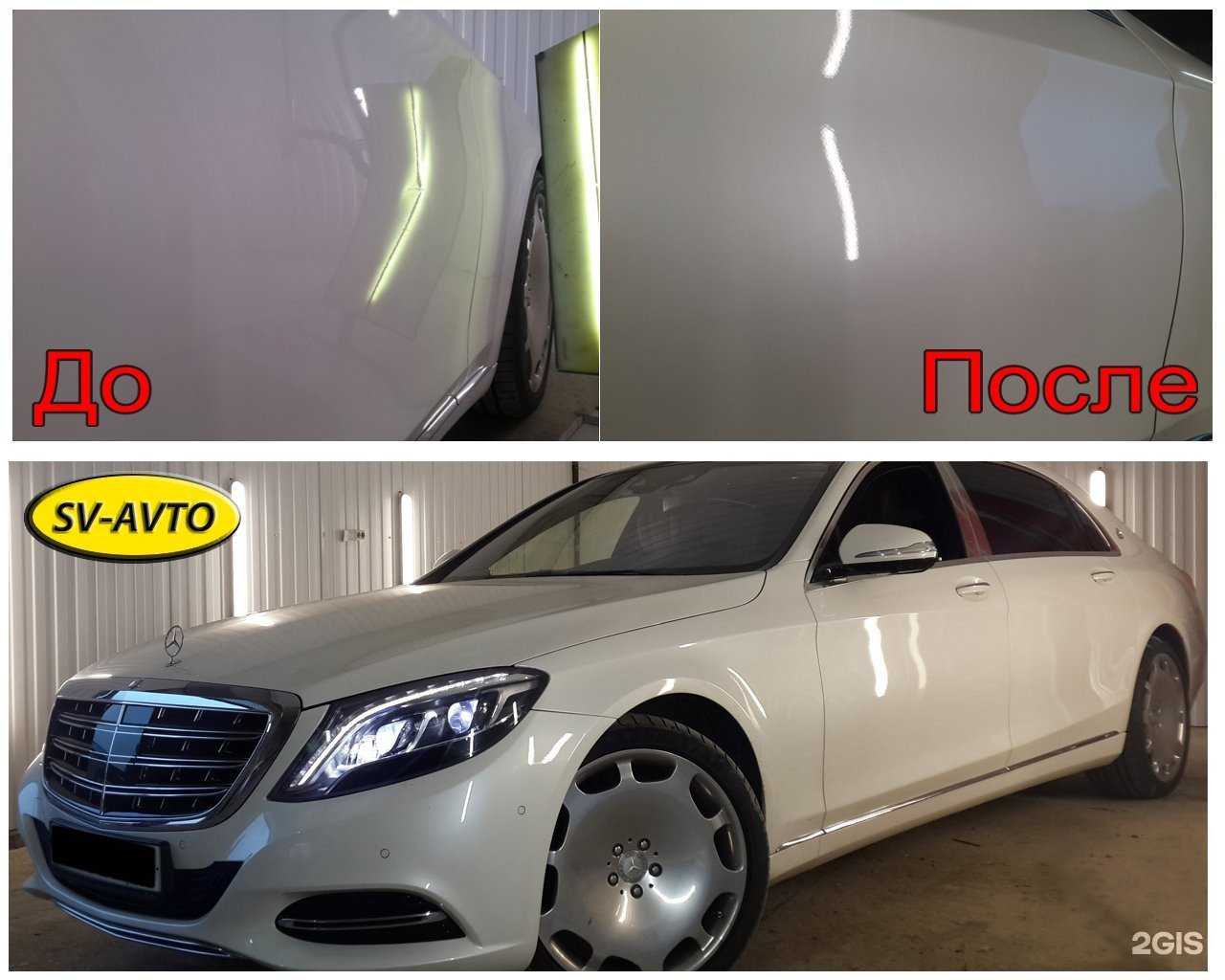 Отзывы на компанию Св-авто в г. Иркутск c фото