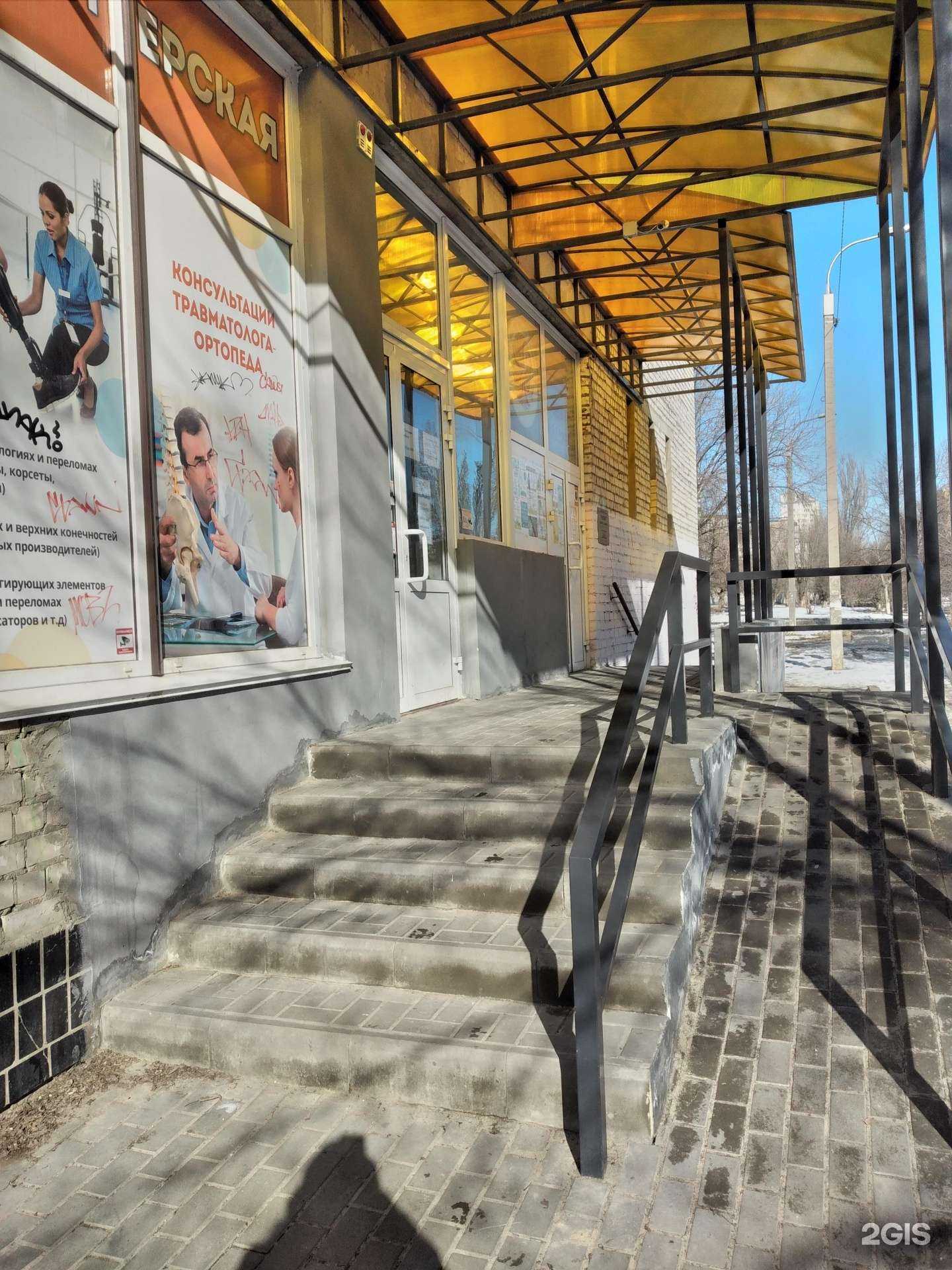 Отзывы на компанию Орто-Ф в Волгограде c фото