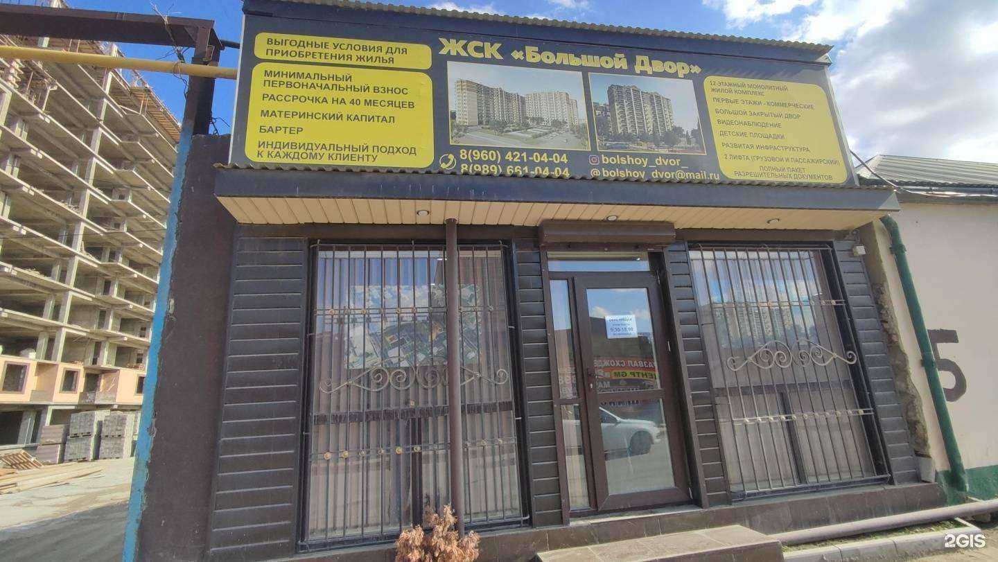 Отзывы на компанию Офис продаж в Махачкале c фото