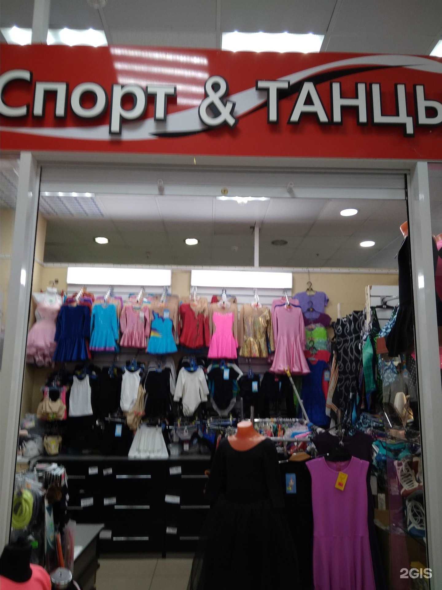 Отзывы на компанию Спорт & Танцы в г. Нижневартовск c фото