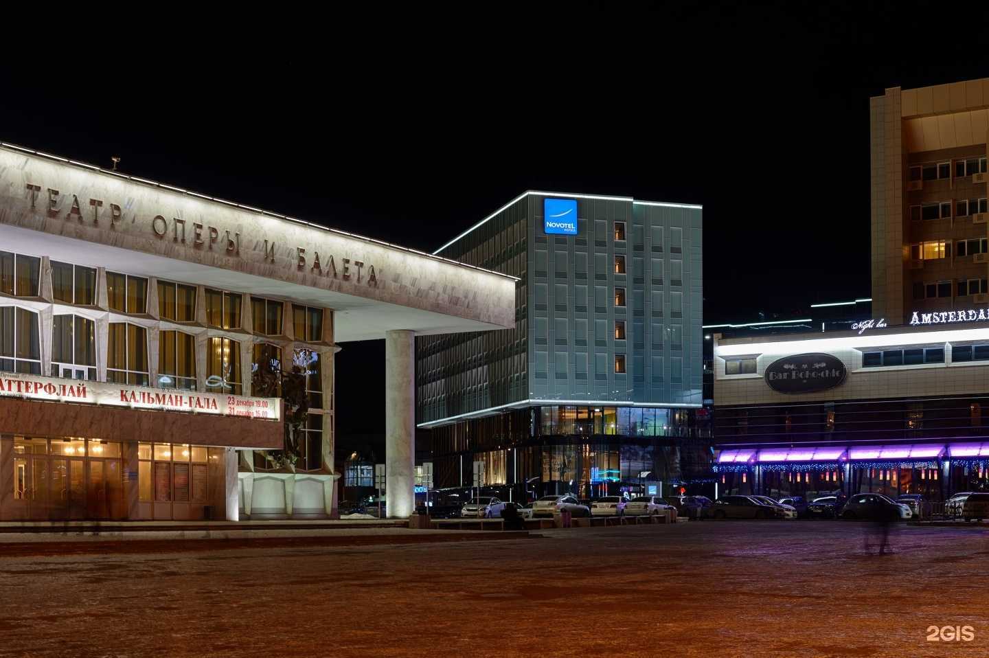 Отзывы на компанию Novotel Krasnoyarsk center в г. Красноярск c фото