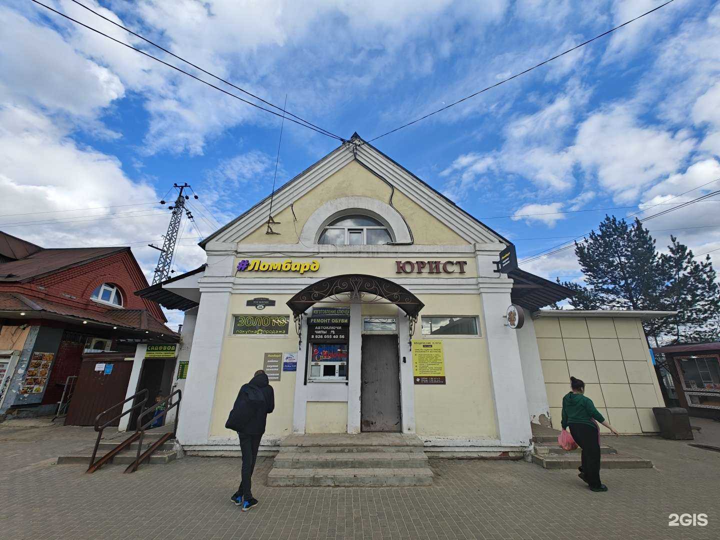 Отзывы на компанию Юридическая компания  в Сергиеве Посаде c фото