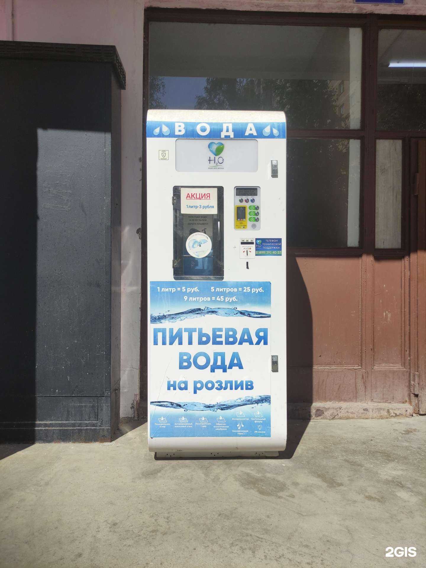 Отзывы на компанию H2о в г. Химки c фото