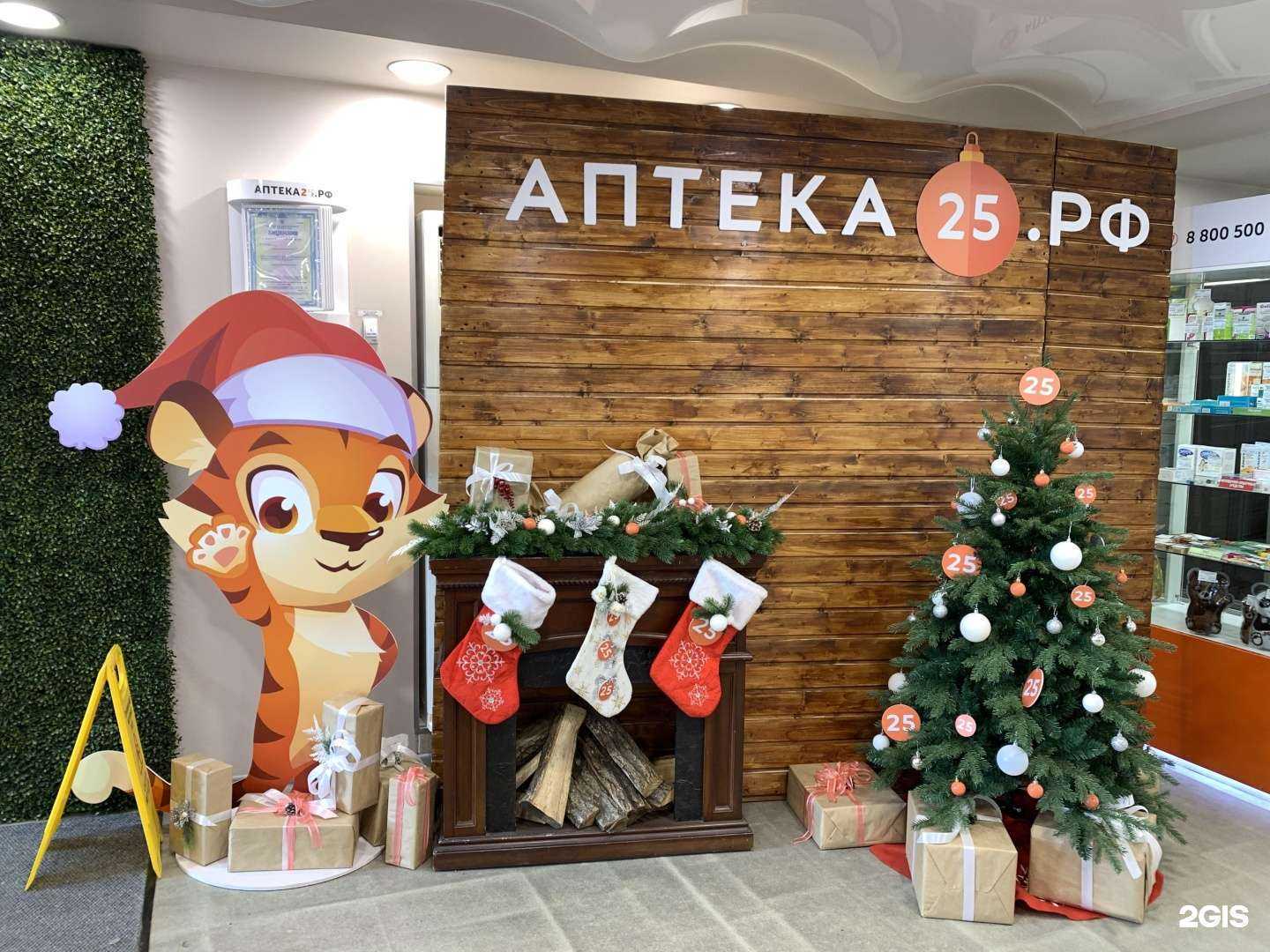 Отзывы на компанию Аптека25.рф в г. Владивосток c фото