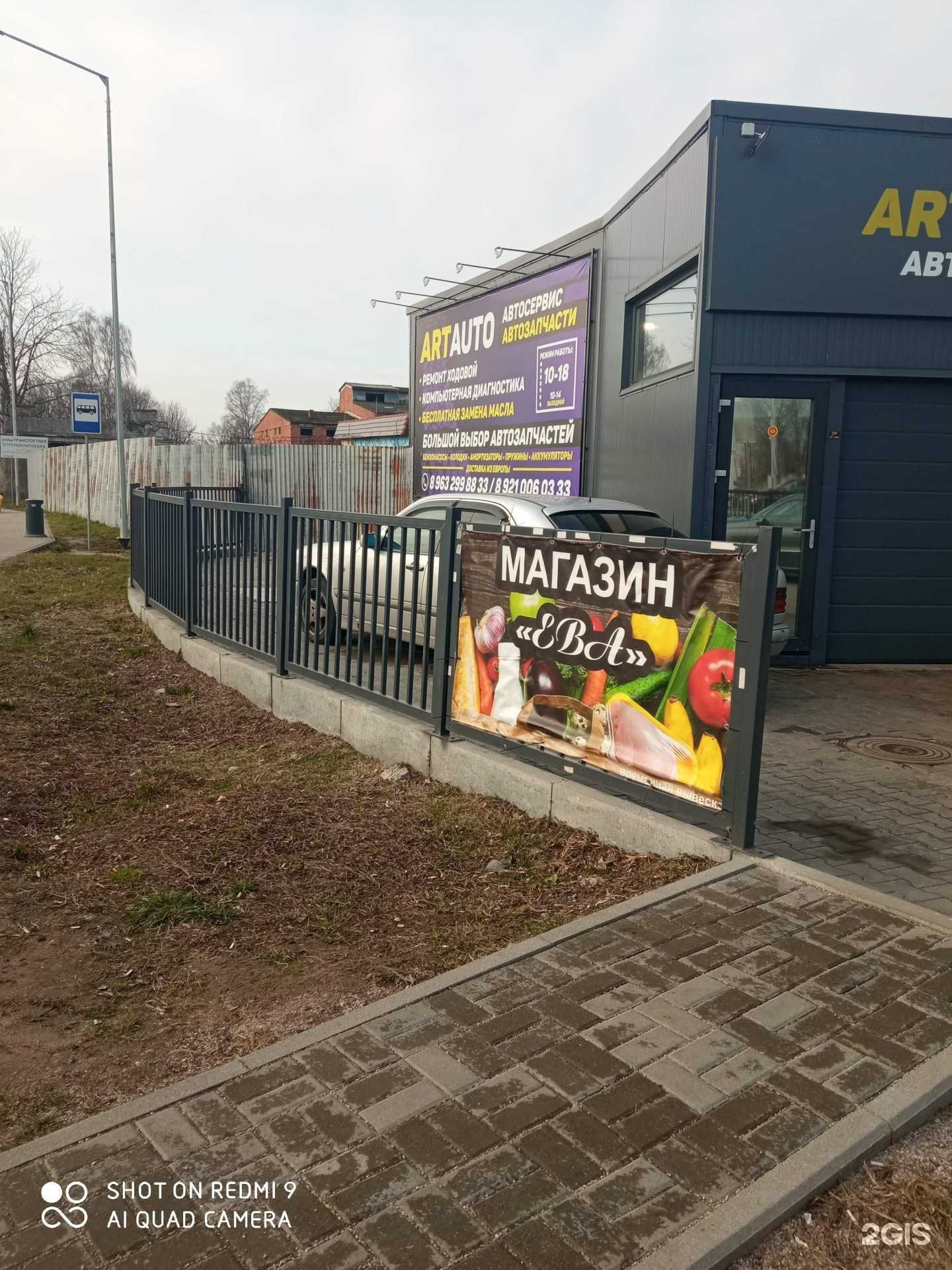 Отзывы на компанию Арт авто в Калининграде c фото - фотография 2 из 2