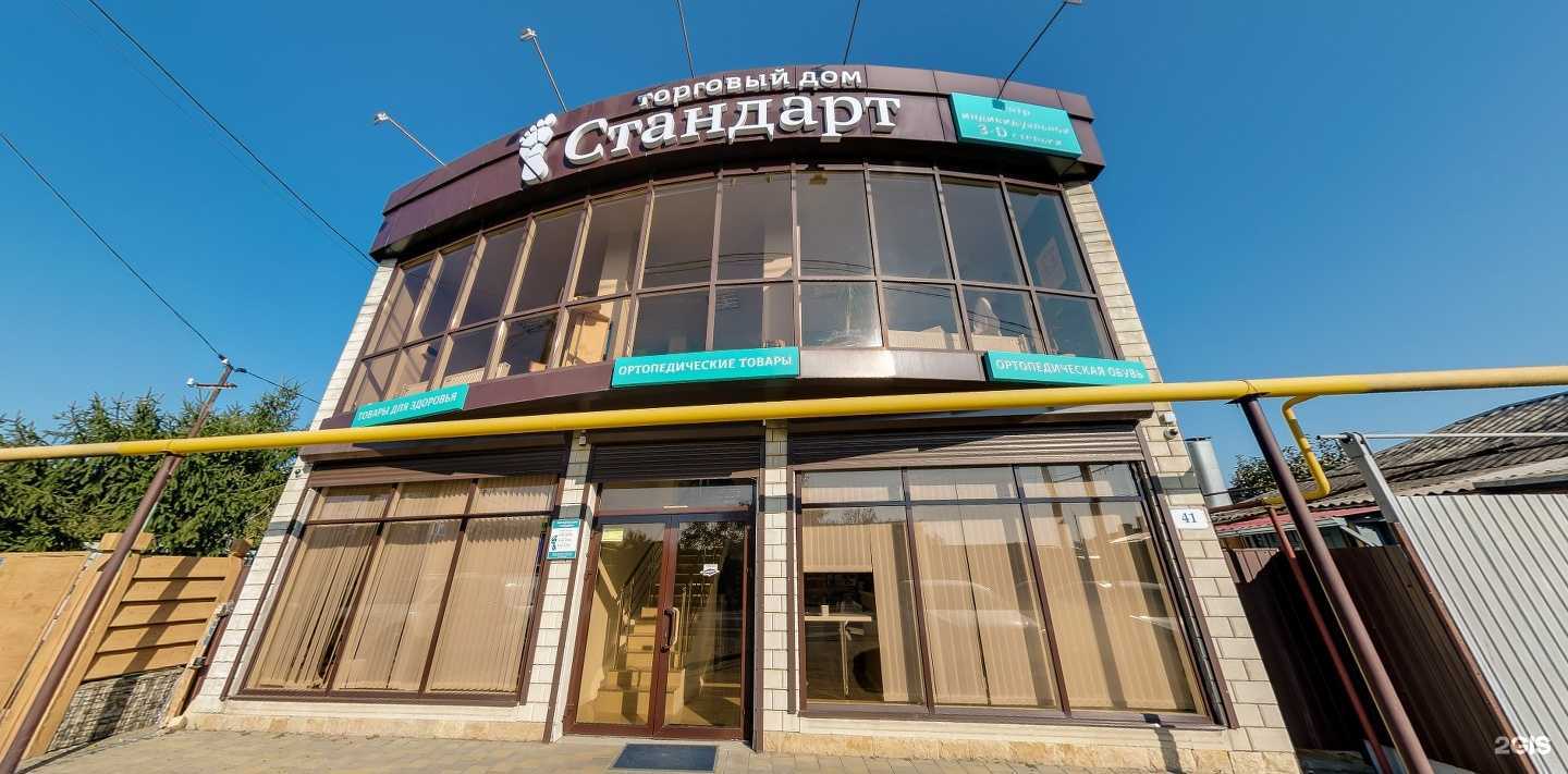 Отзывы на компанию Стандарт в Краснодаре c фото