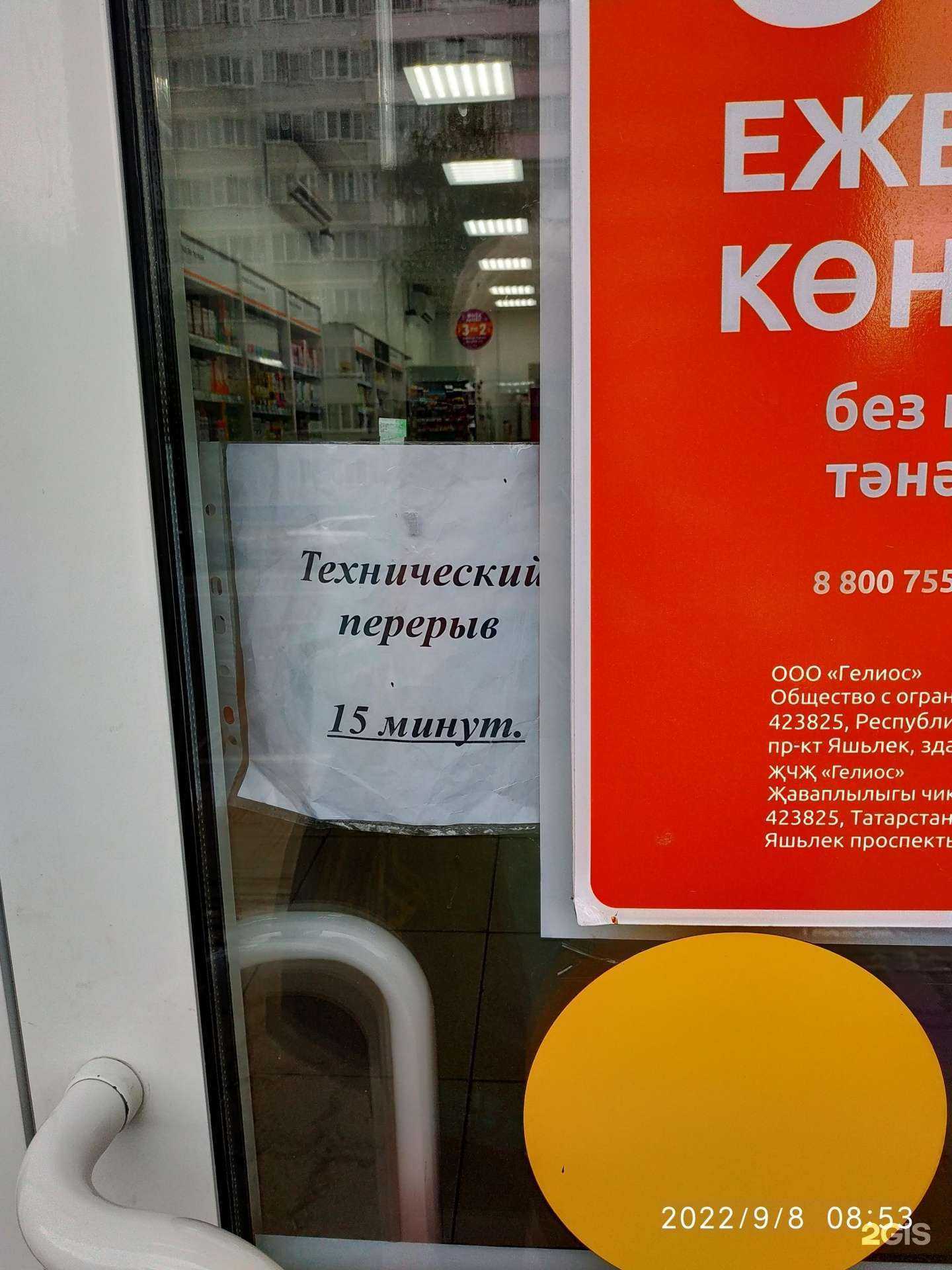 Отзывы на компанию Вита в г. Набережные Челны c фото