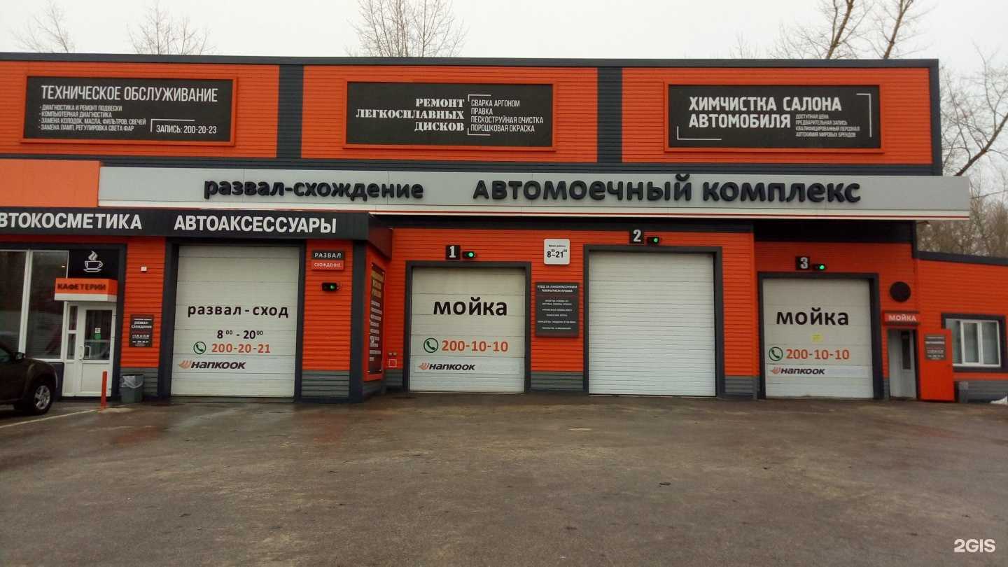 Отзывы на компанию Автошина в Воронеже c фото