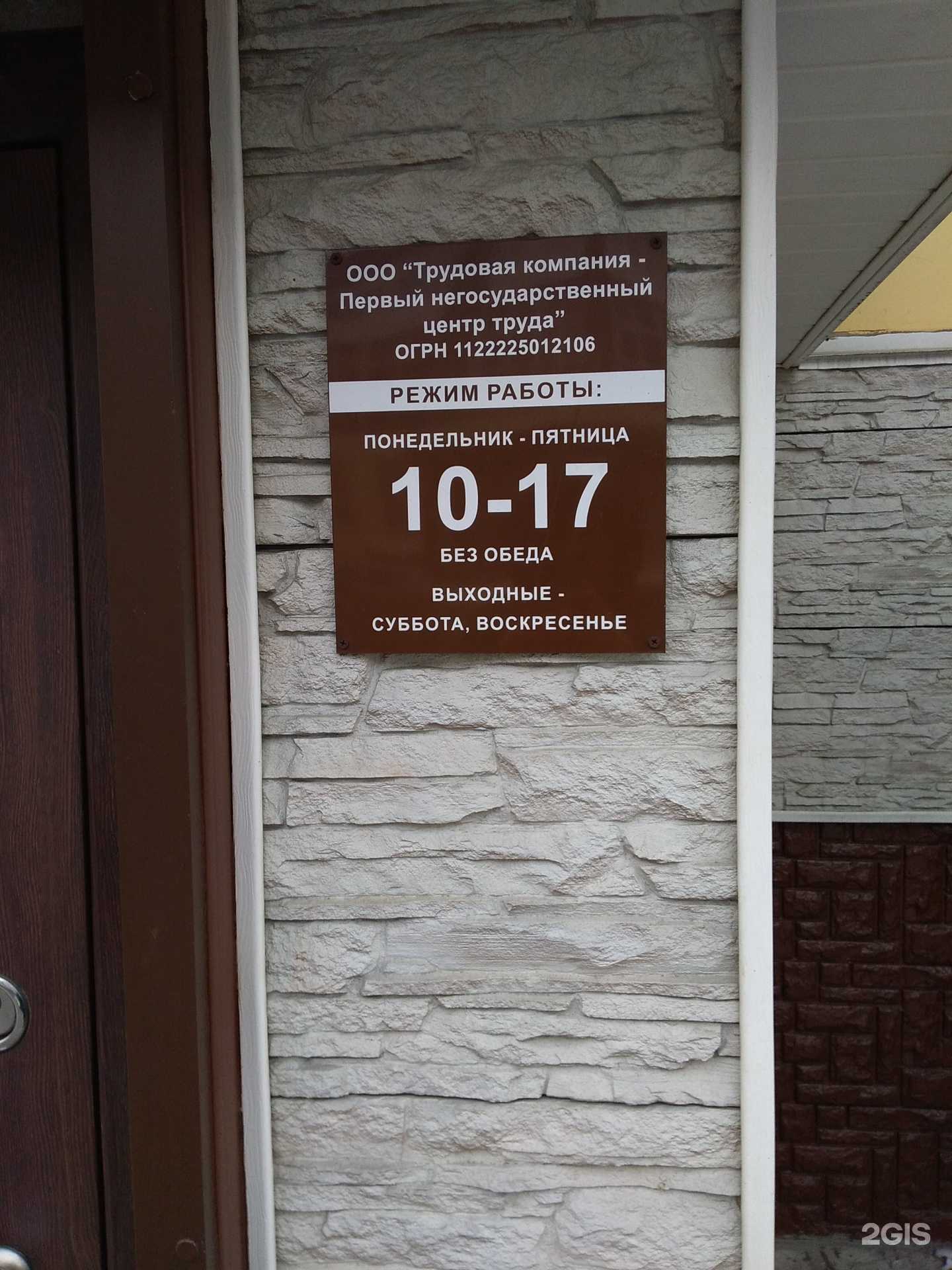 Отзывы на компанию Трудовая компания в г. Барнаул c фото