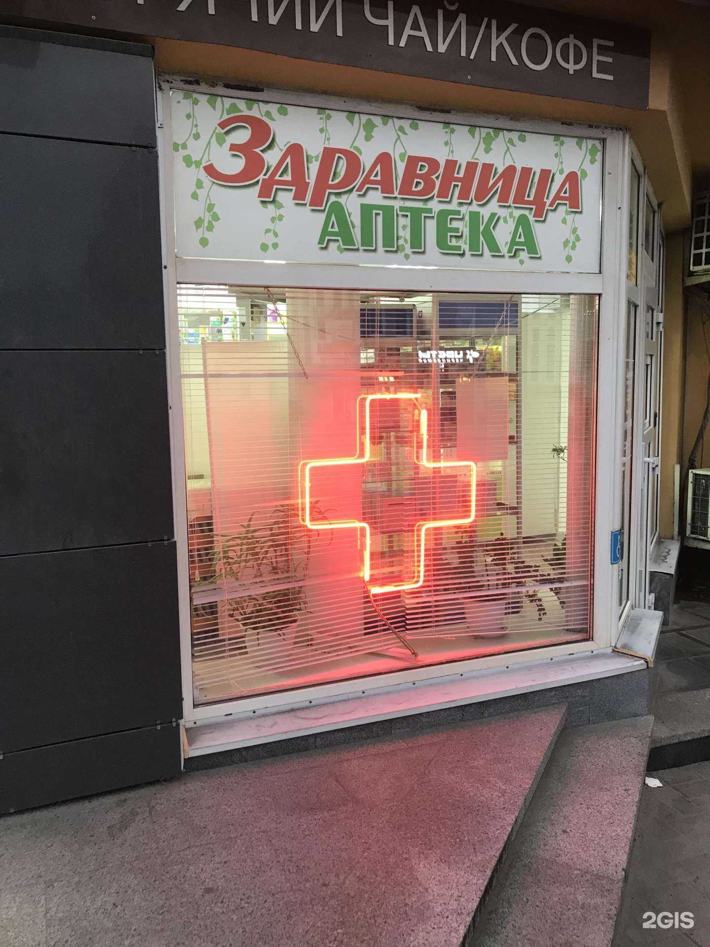 Отзывы на компанию Здравница в Курске c фото