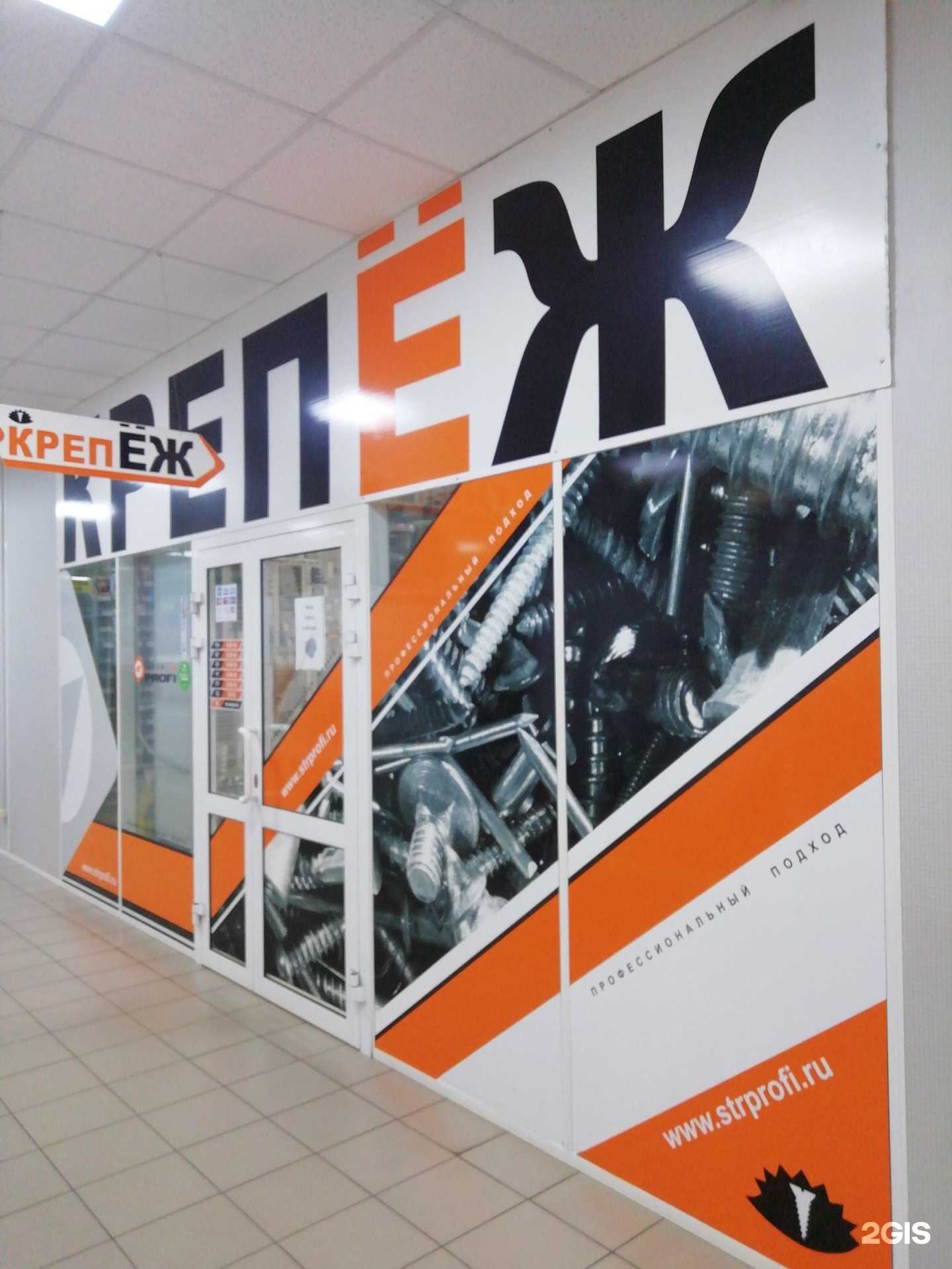 Отзывы на компанию Стройпрофи в г. Ярославль c фото