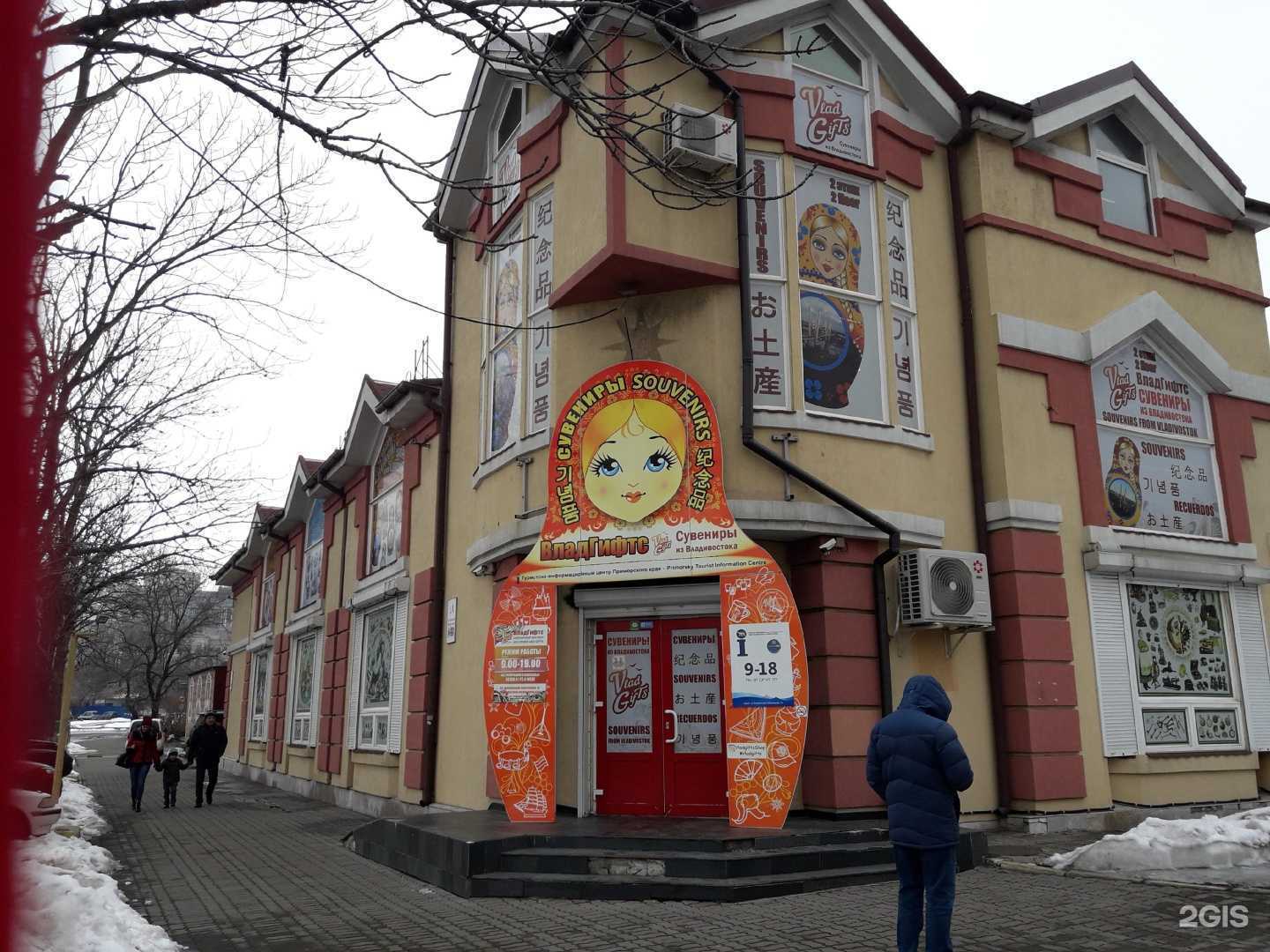 Отзывы на компанию Туристско-информационный центр Приморского края в Владивостоке c фото - фотография 2 из 2