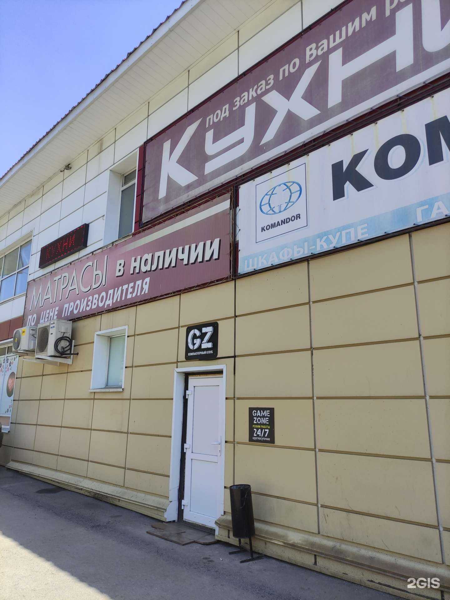 Отзывы на компанию Game zone в Прокопьевске c фото