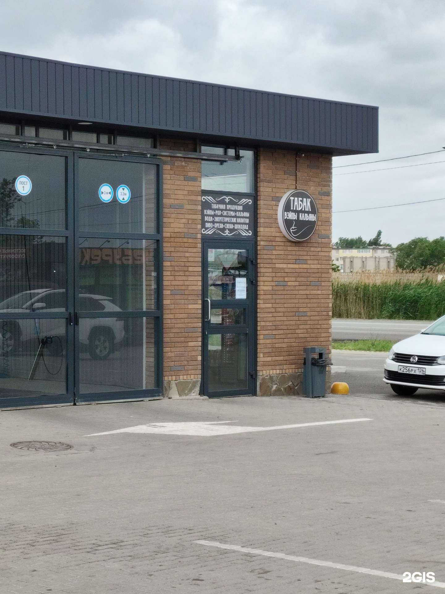 Отзывы на компанию Магазин табачной продукции в Невинномысске c фото