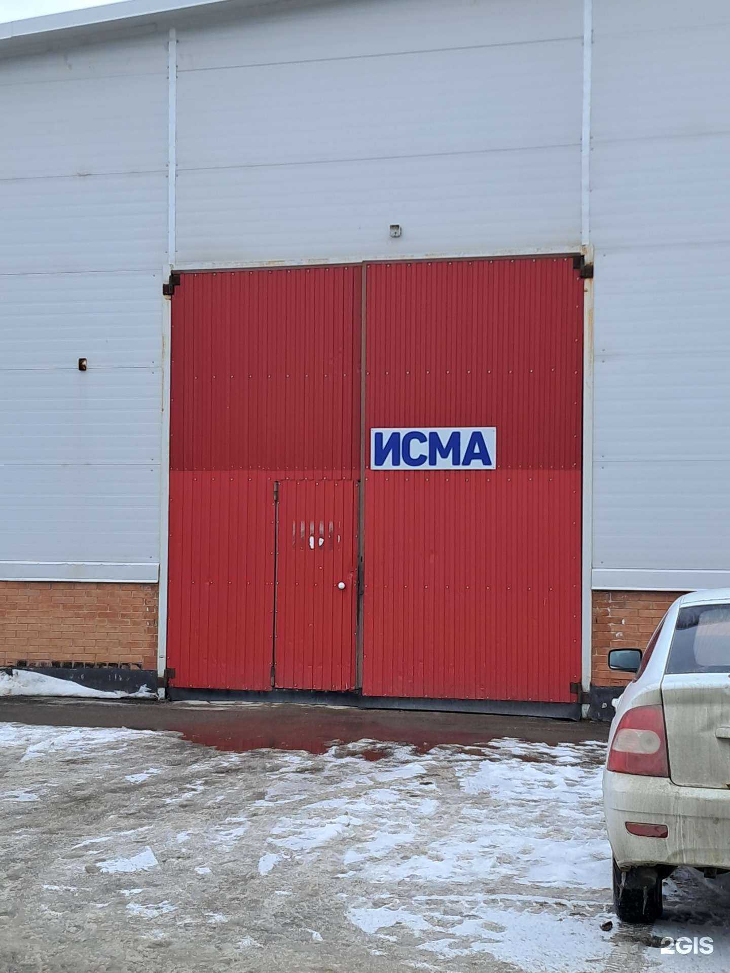 Отзывы на компанию Исма в г. Тольятти c фото