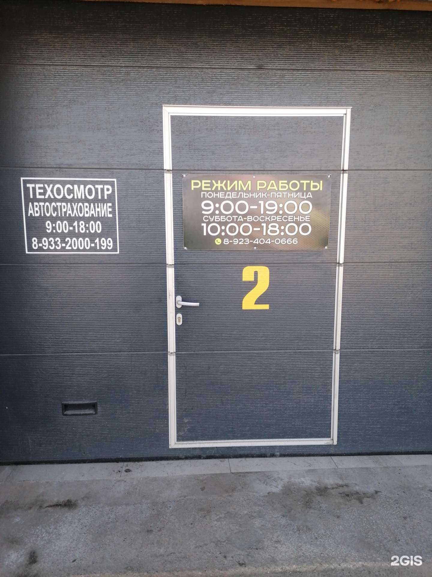 Отзывы на компанию СТО-1517 в Минусинске c фото