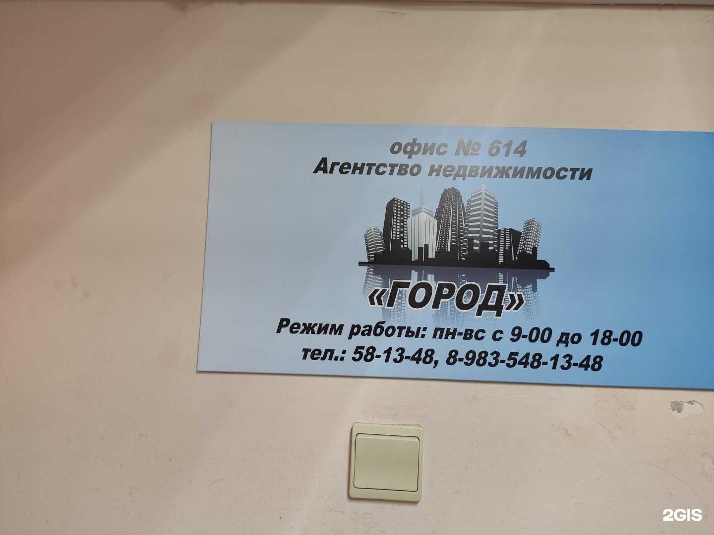 Отзывы на компанию Город в Барнауле c фото