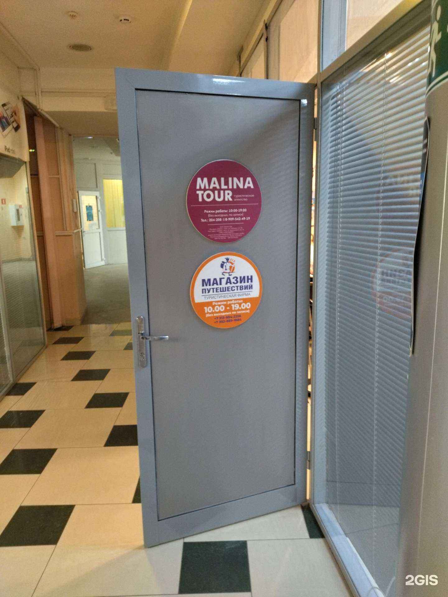 Отзывы на компанию Магазин путешествий в Томске c фото