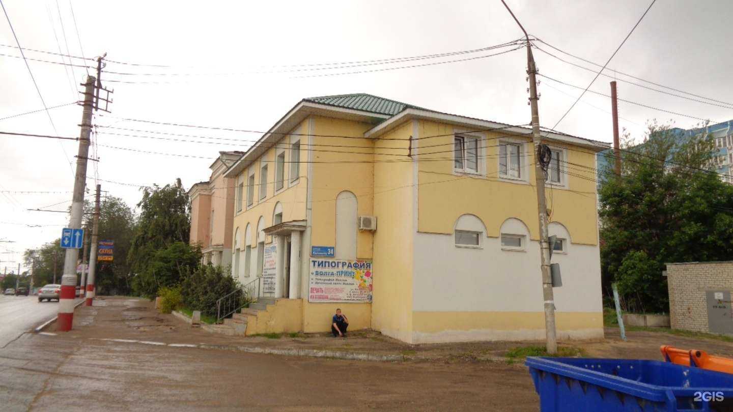Отзывы на компанию Волга-принт в Энгельсе c фото - фотография 2 из 2