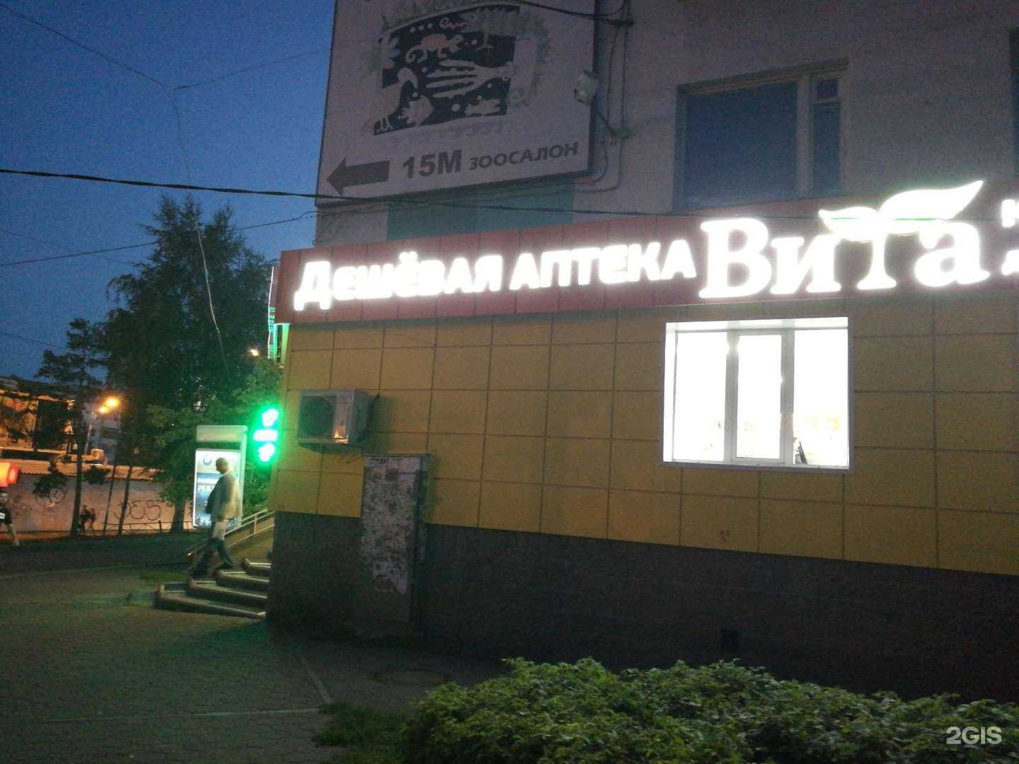 Отзывы на компанию Витаминка  в Уфе c фото