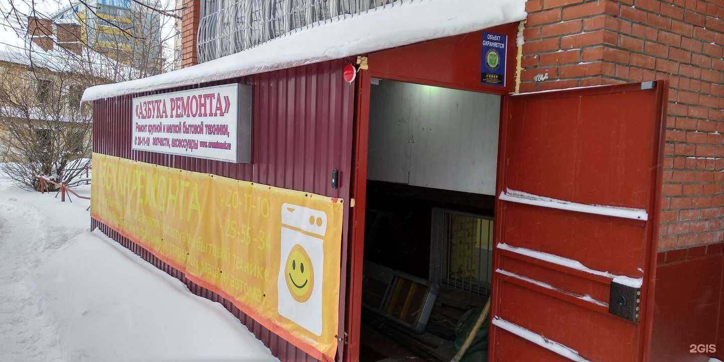 Отзывы на компанию Азбука ремонта в Томске c фото - фотография 2 из 2