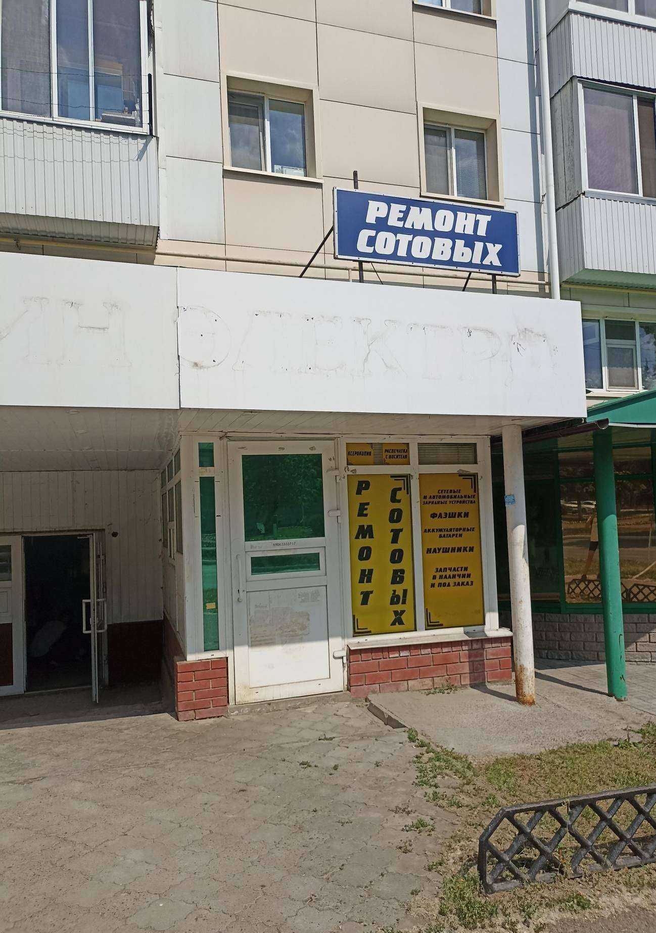 Отзывы на компанию Сотовик в Елабуге c фото