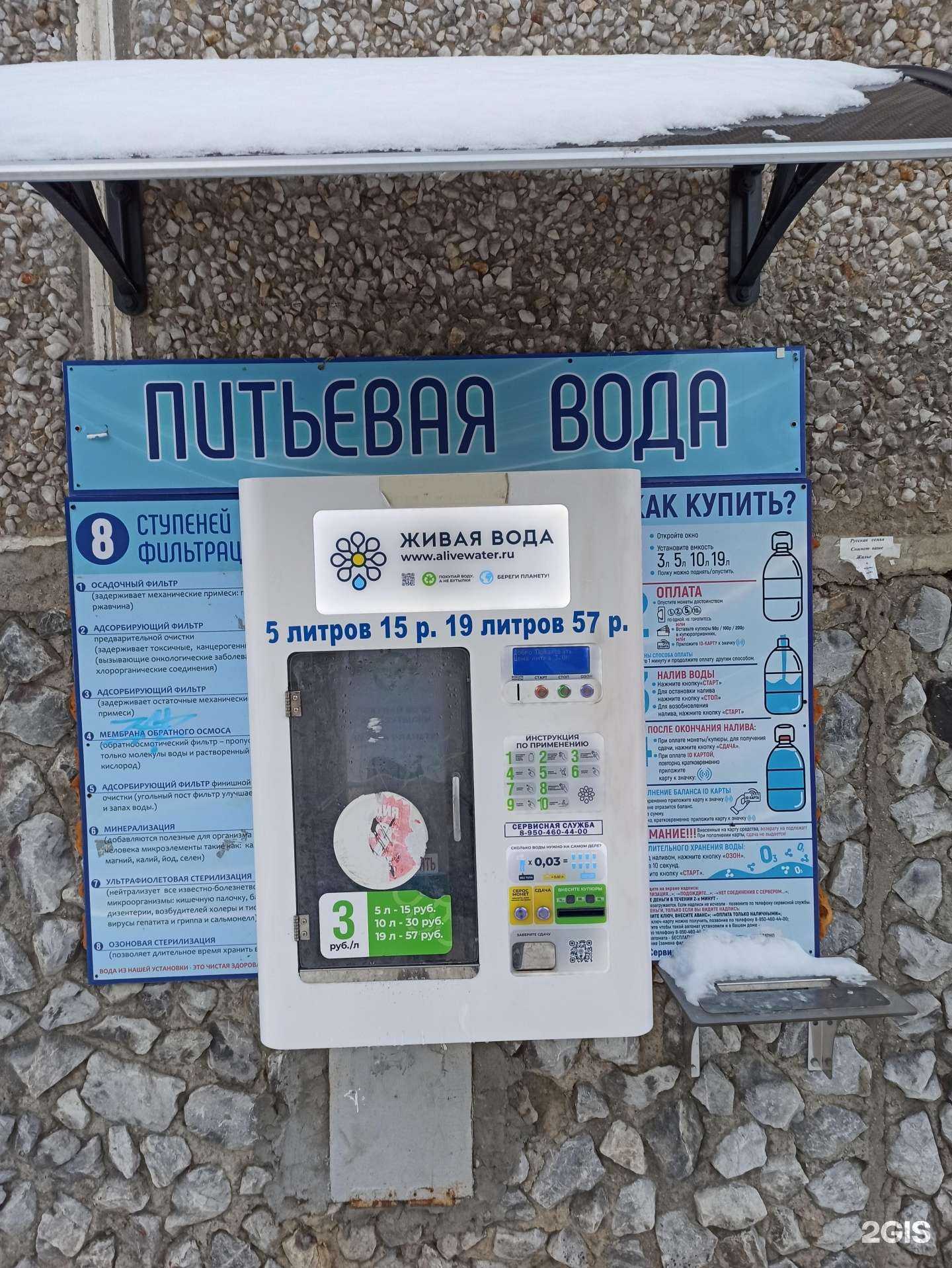 Отзывы на компанию Живая вода в Екатеринбурге c фото