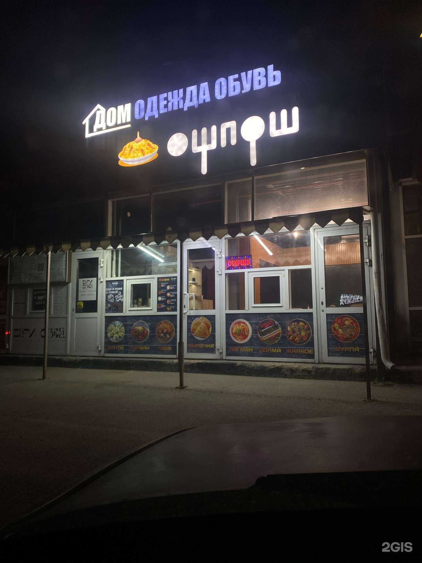 Отзывы на компанию Osh posh в Дзержинске c фото