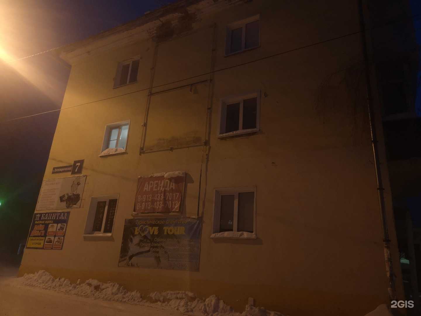 Отзывы на компанию Инженерно-технический центр, магазин в г. Анжеро-Судженск c фото