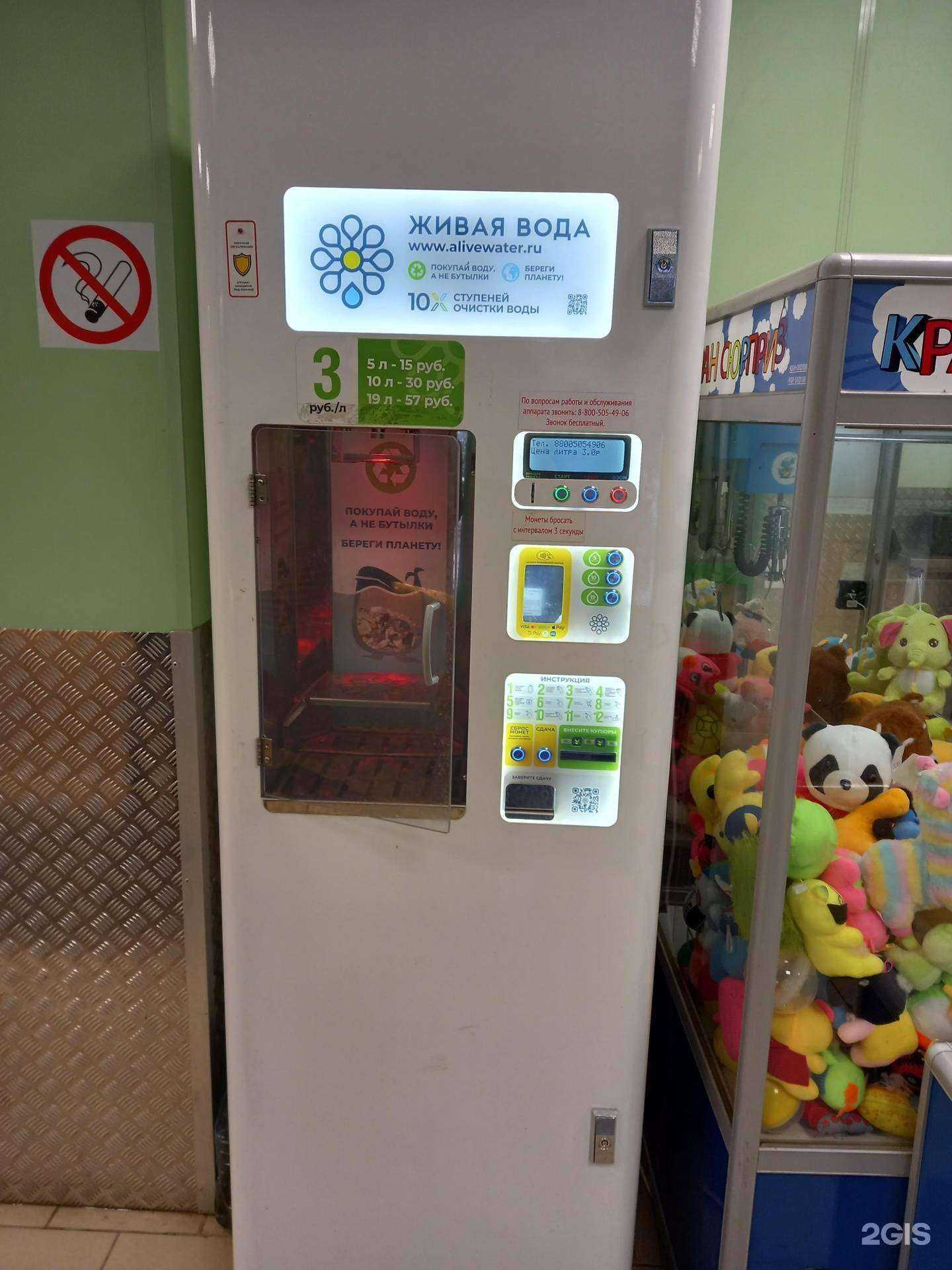 Отзывы на компанию Живая вода в г. Новомосковск c фото