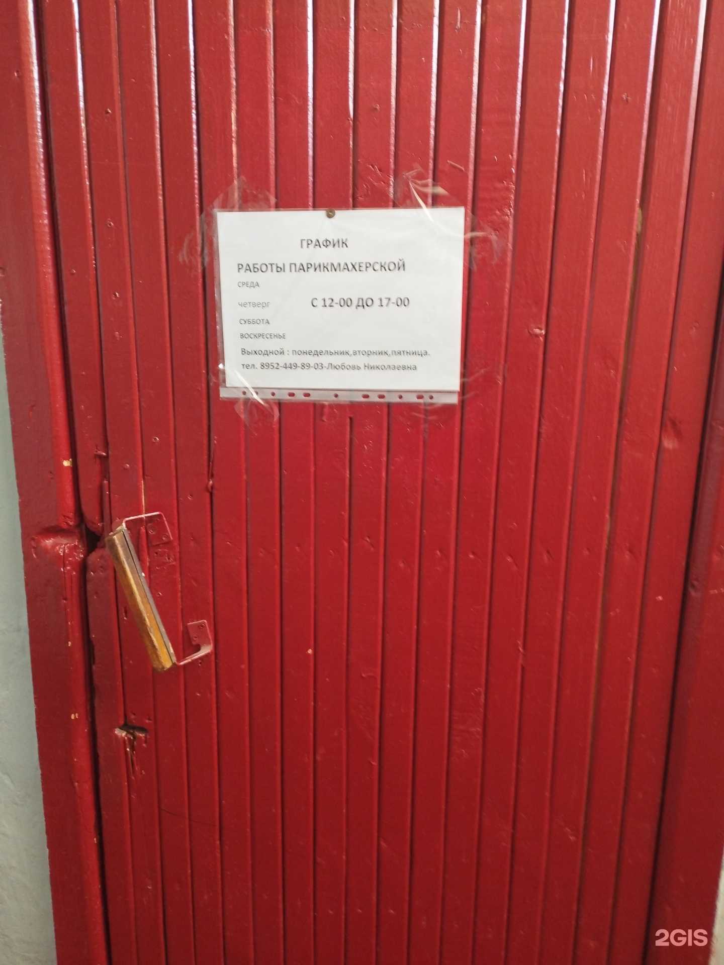 Отзывы на компанию Парикмахерская в г. Заволжье c фото