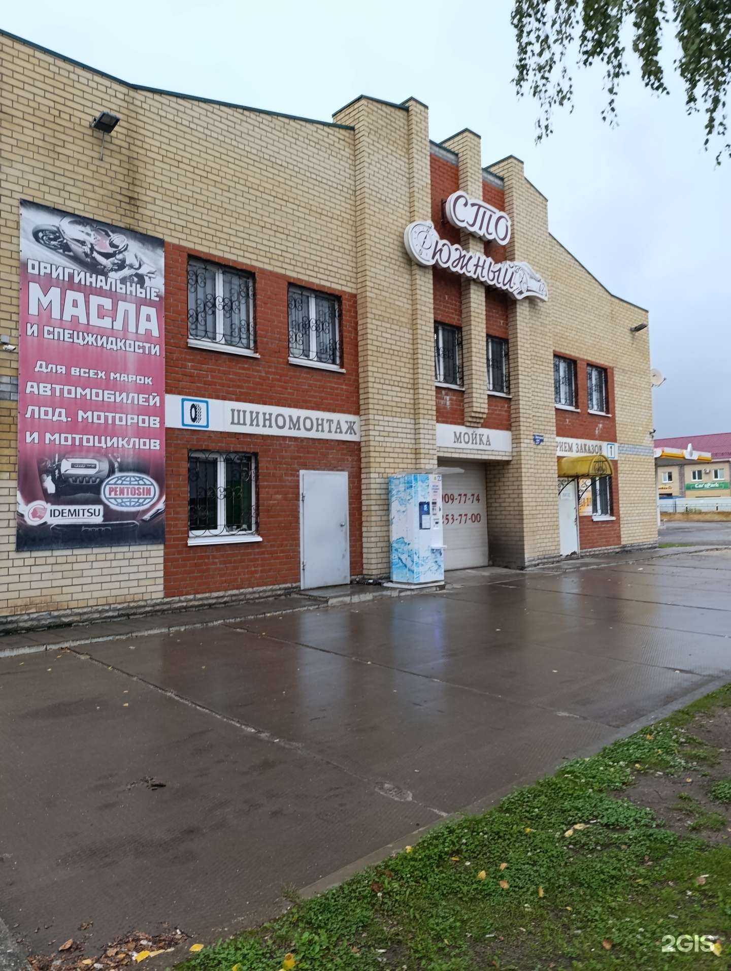 Отзывы на компанию Айсберг в Муроме c фото - фотография 2 из 2