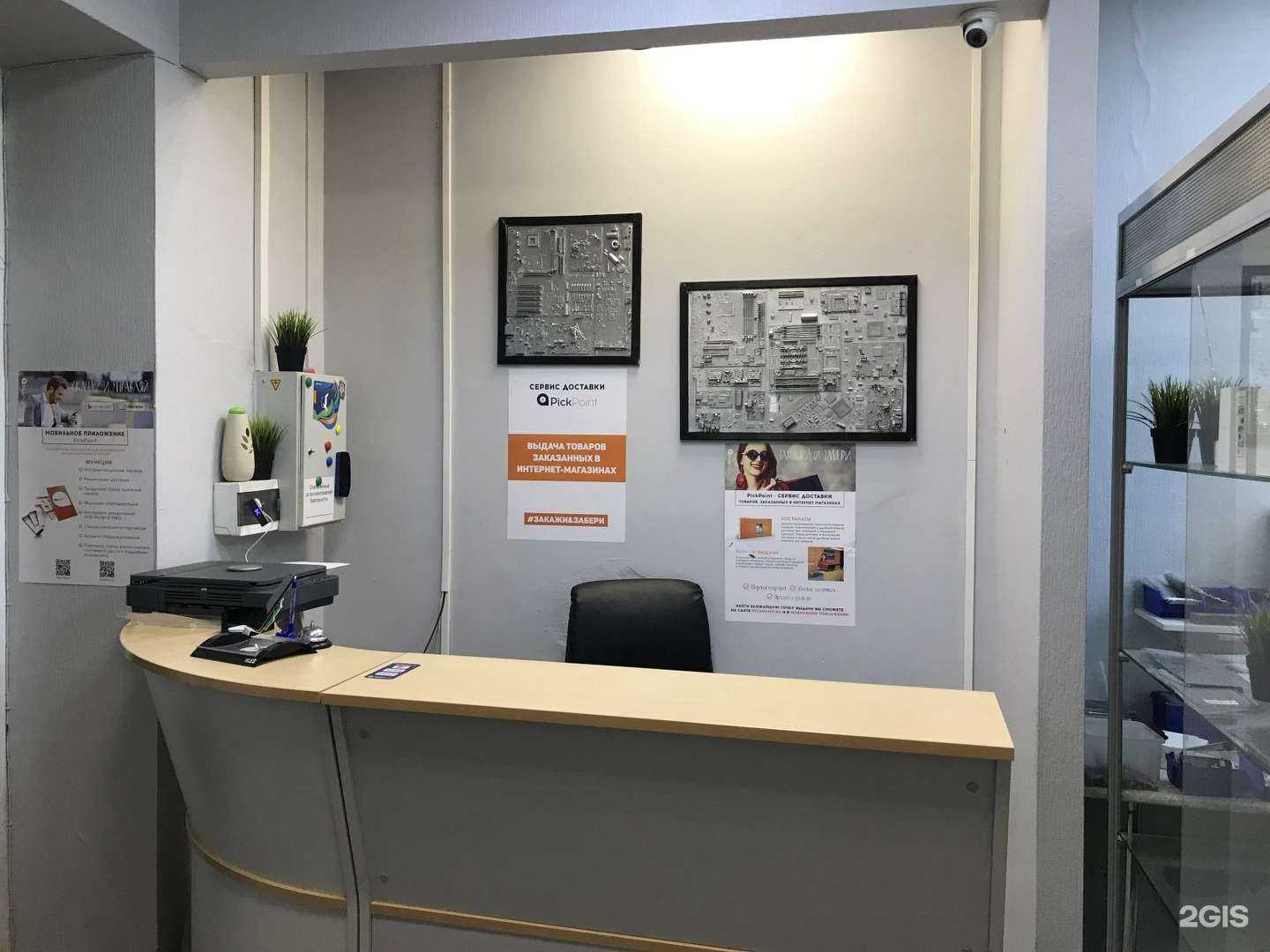 Отзывы на компанию Первый Сервис в г. Краснодар c фото