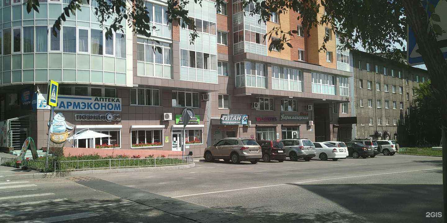 Отзывы на компанию Фармэконом в Иркутске c фото - фотография 2 из 2
