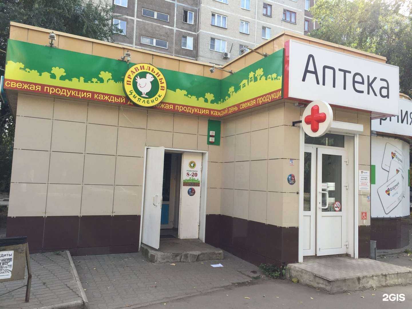 Отзывы на компанию Здесь аптека в Воронеже c фото - фотография 2 из 2