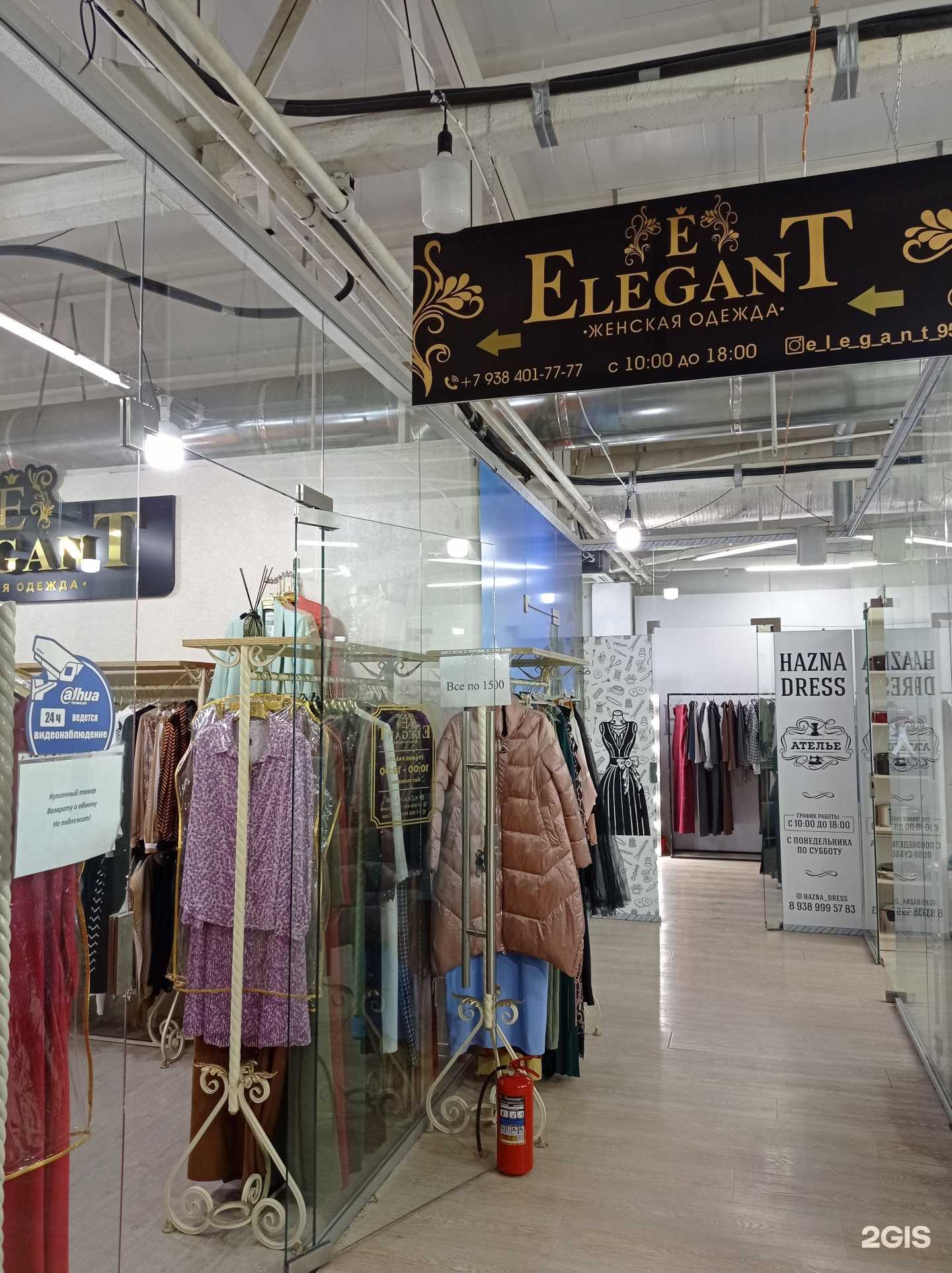 Отзывы на компанию Elegant в г. Грозный c фото